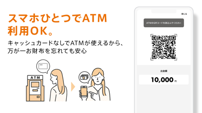 じぶん銀行アプリ(auじぶん銀行)のスクリーンショット - 6