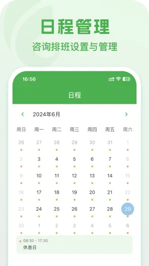 弗祐助手 screenshot 1