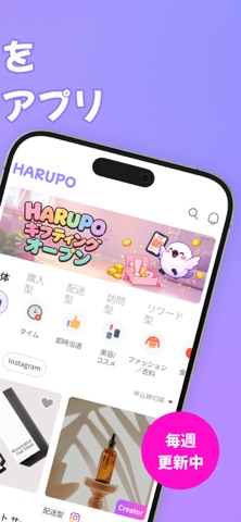 HARUPO iPhone screenshot 2
