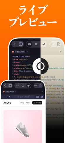 HTML クリエイター : 編集者と閲覧者 iPhone screenshot 2