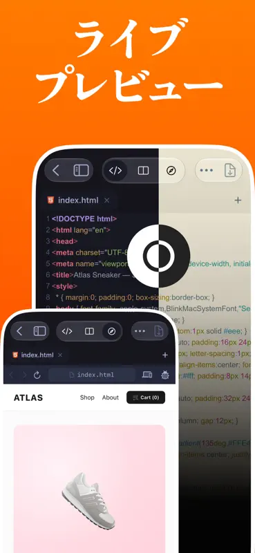 HTML クリエイター : 編集者と閲覧者 screenshot 2 of 5