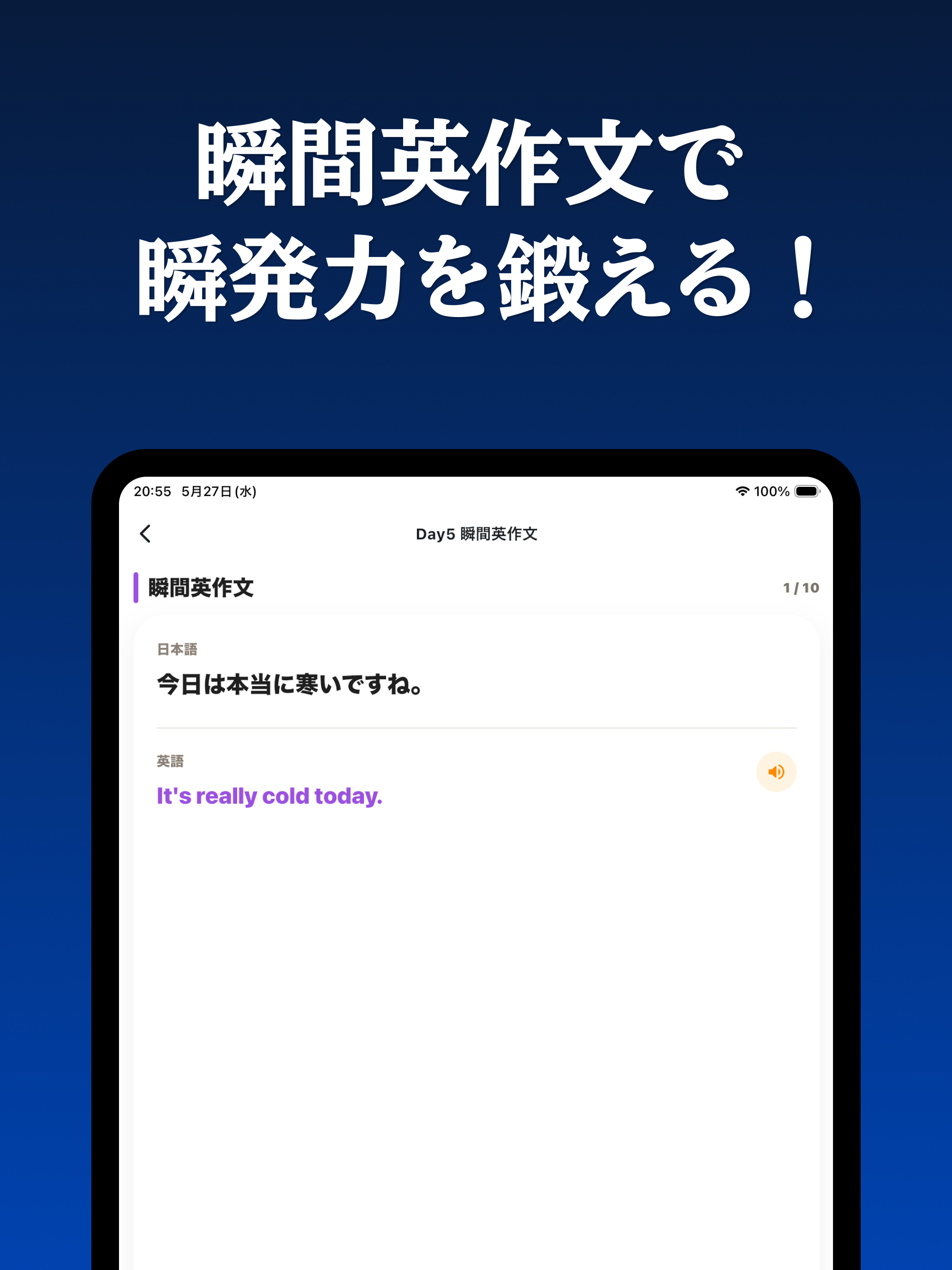EnglishElite 英語スピーキングトレーニングアプリ screenshot 9