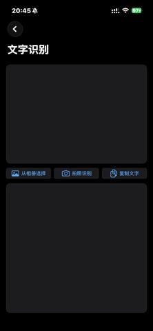 清简工具箱 screenshot