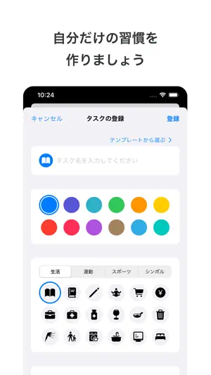 Habitas | 毎日のタスクをウィジェットで管理 習慣化 screenshot 4
