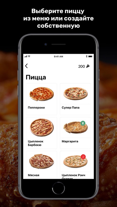 Papa Johns Kyrgyzstan Screenshot