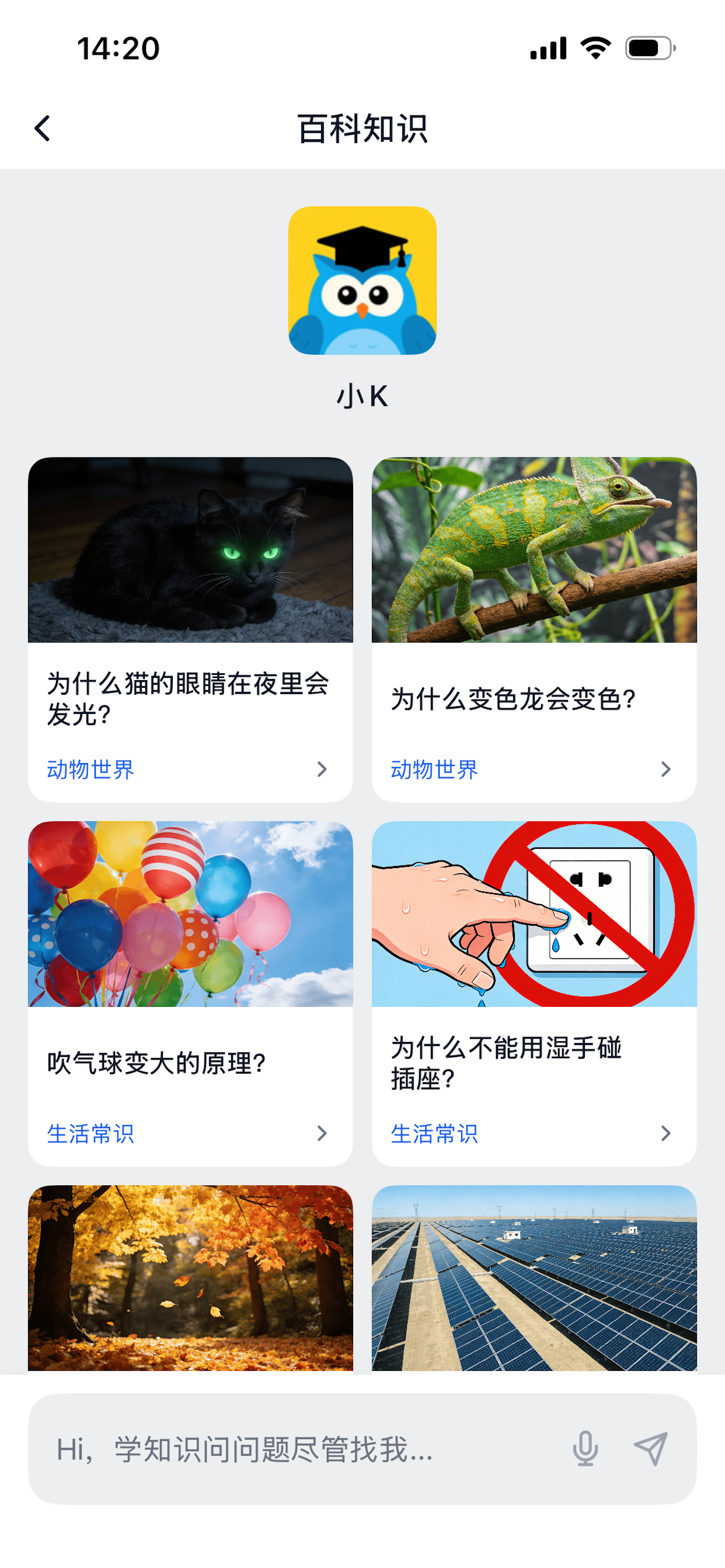 刻后学 screenshot 5