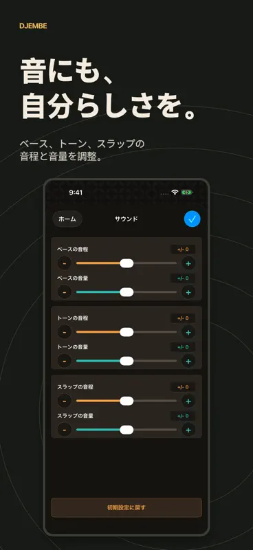 ジャンベ：指で演奏する太鼓 screenshot 4 of 4