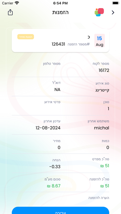 Eruit 2020 Screenshot