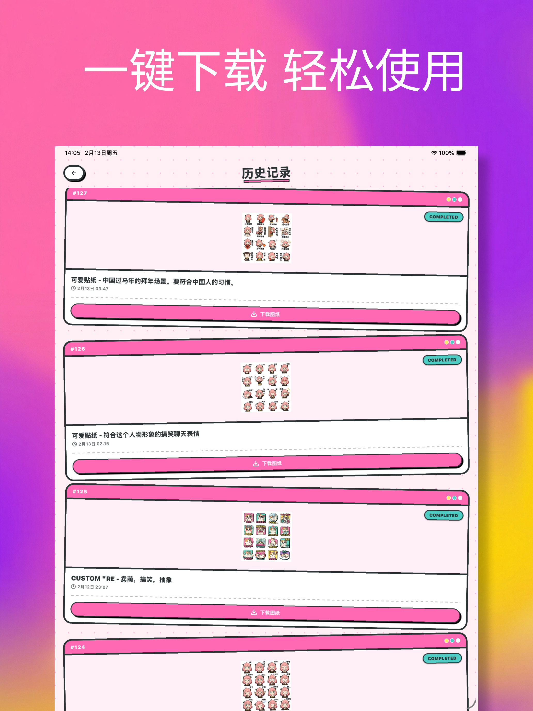 喵喵表情包