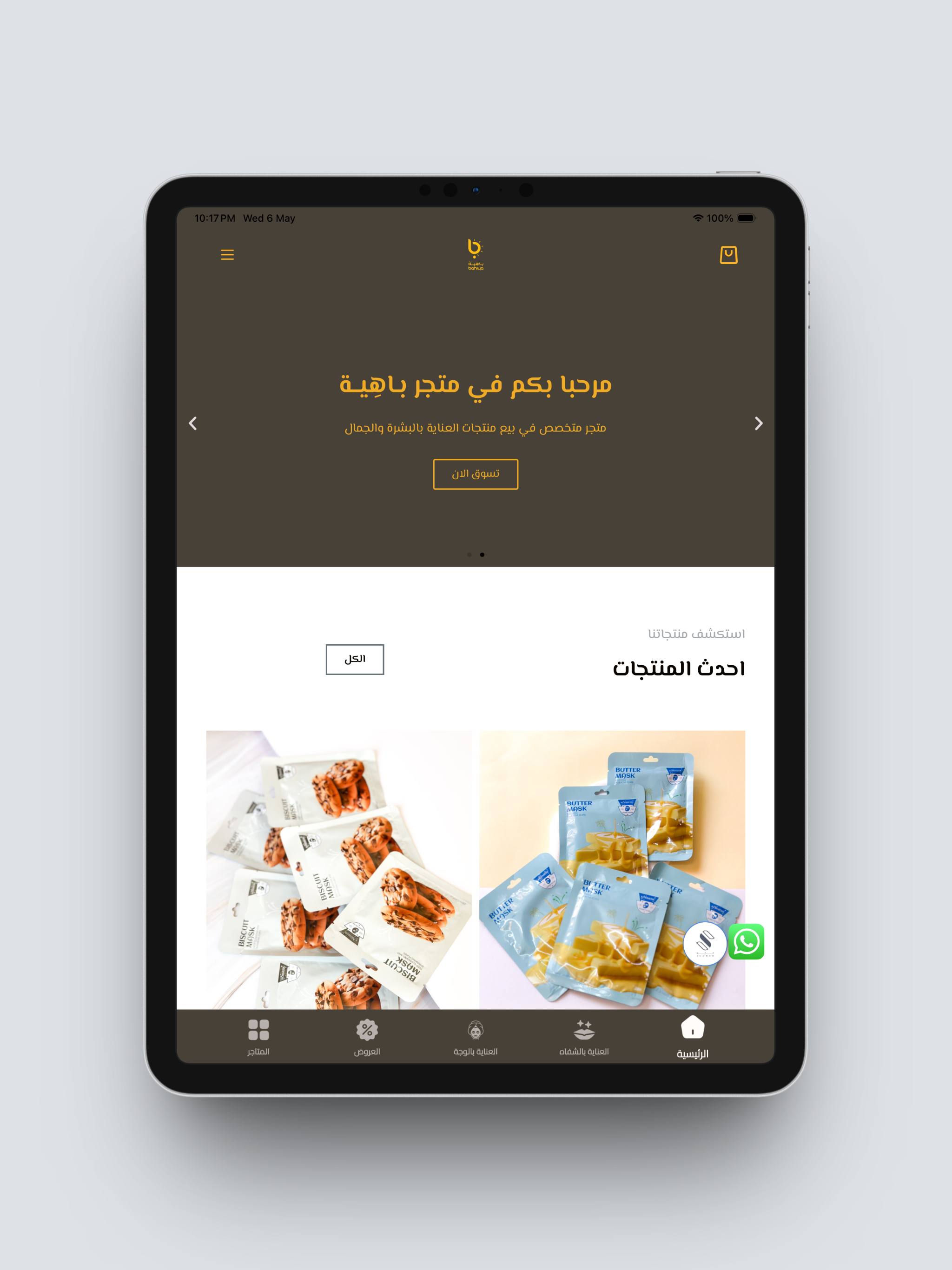 Summow screenshot 13