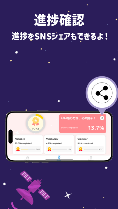 KiddoEnglish: 楽しく学ぶ小学校英語 Screenshot