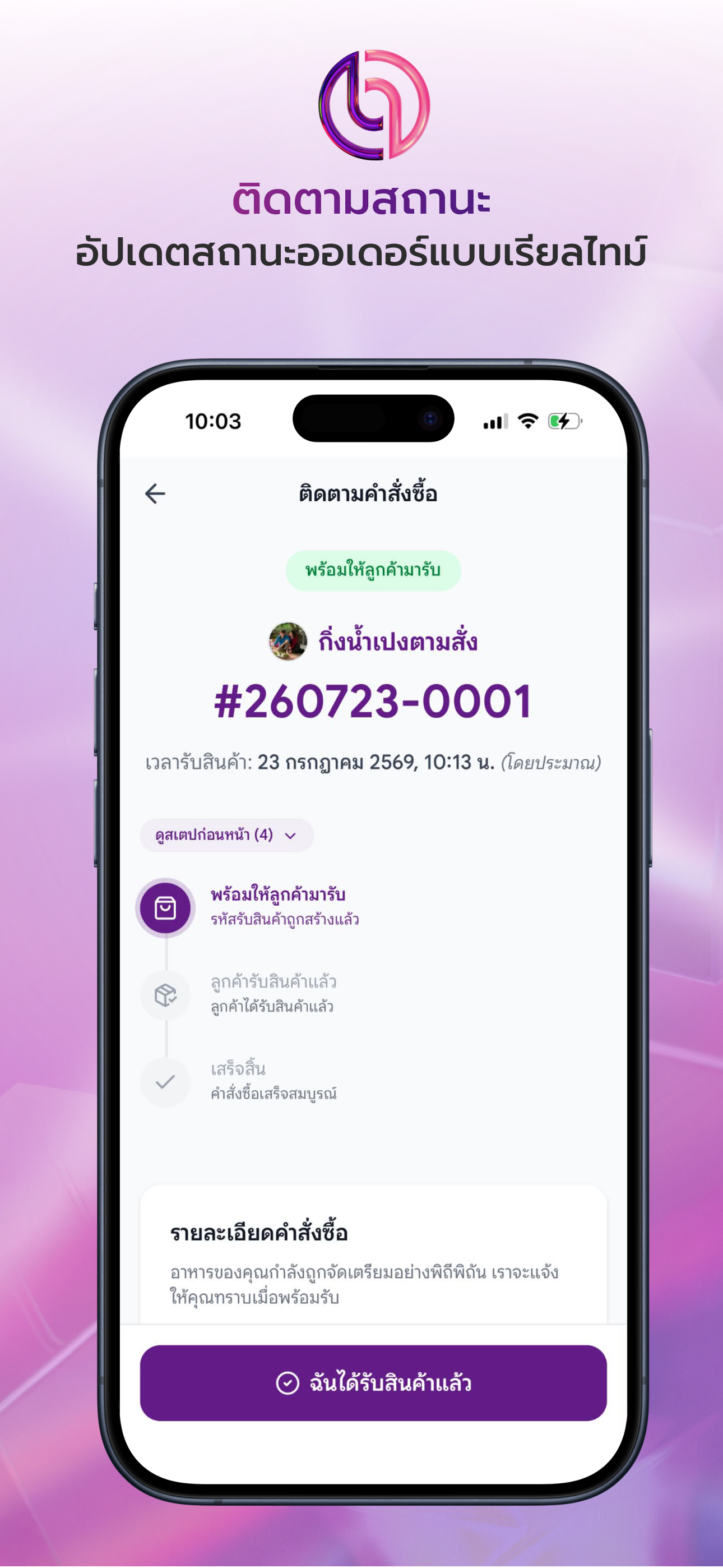 BuyPay screenshot 5