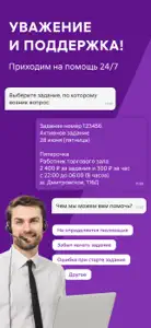 Подработка и работа без опыта screenshot #6 for iPhone