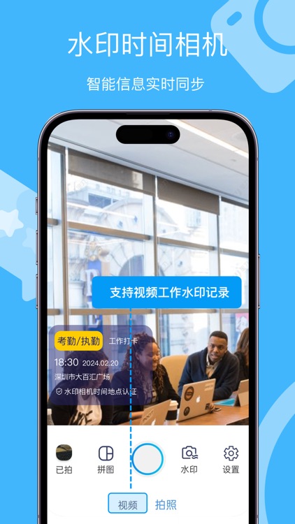 施工相机-时间地点日期志定义水印工程拍照