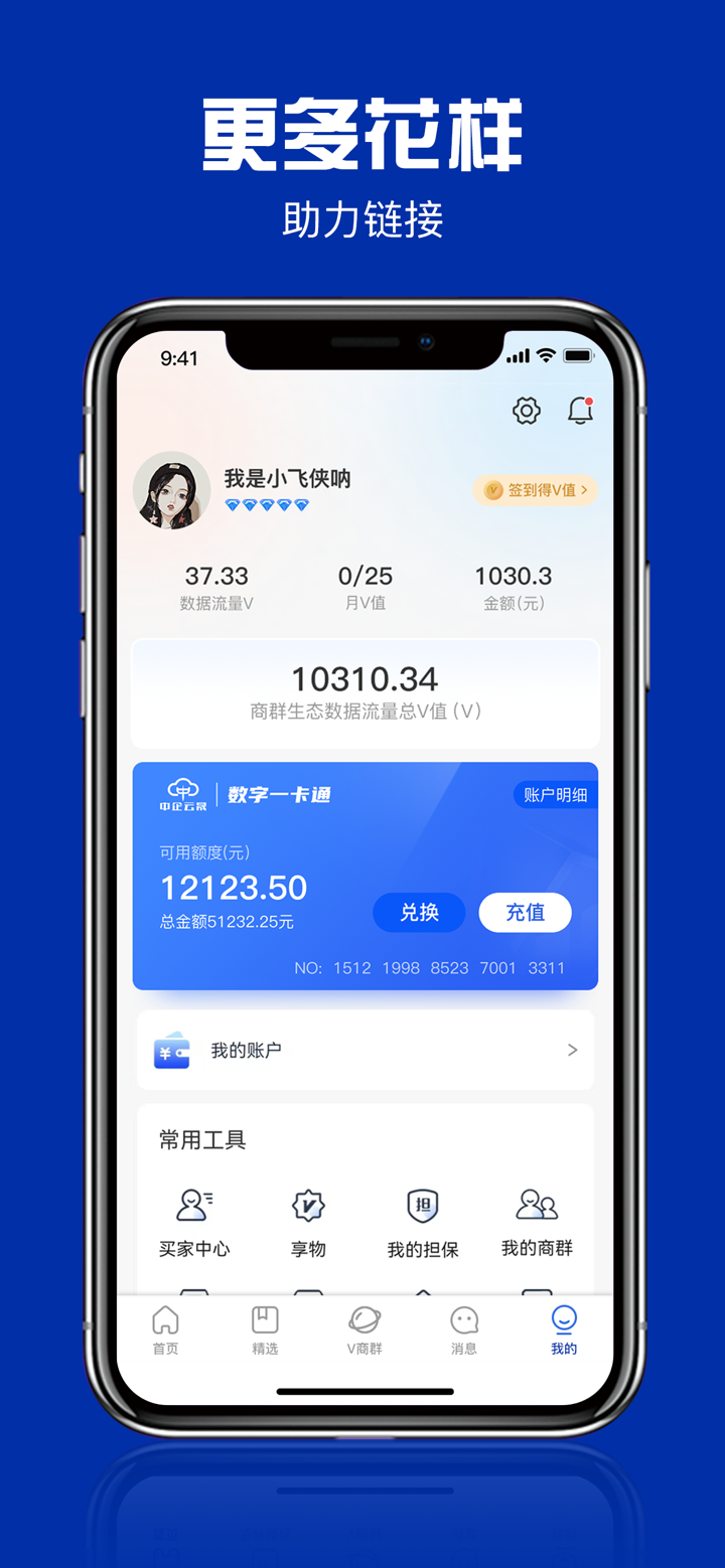 时空链 screenshot 4