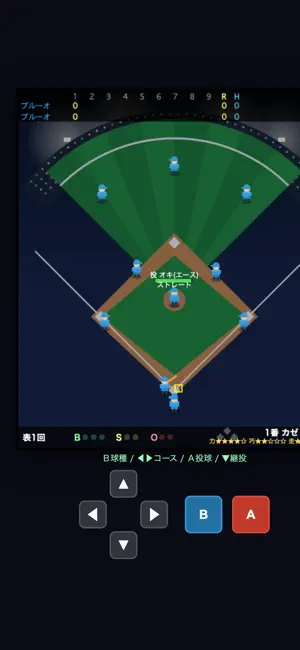 Super Stadium Nine screenshot 4