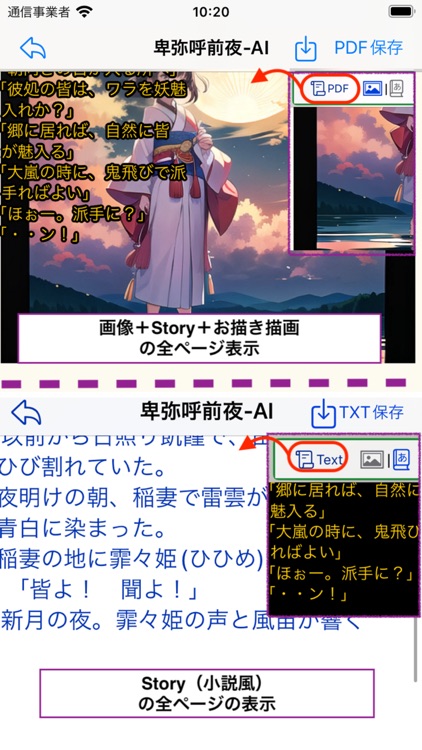 ラフ紙芝居 screenshot-7