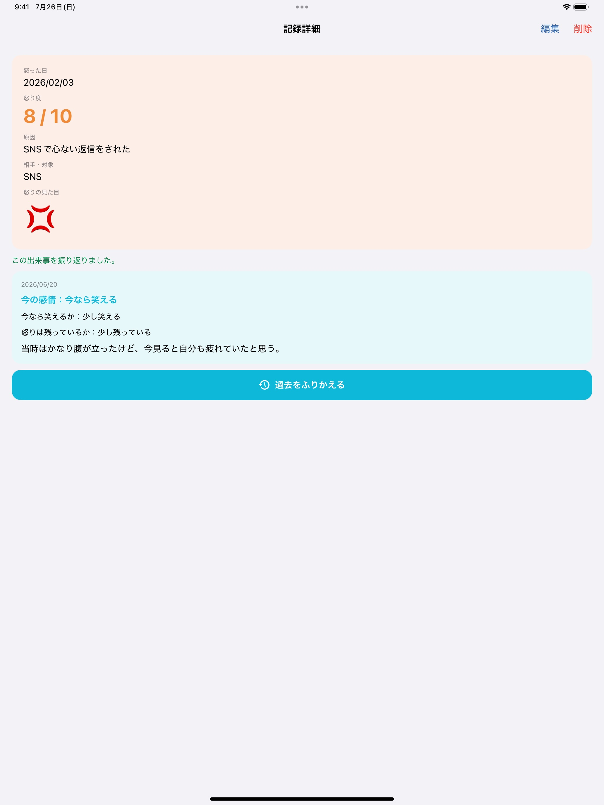 Do Log screenshot 6