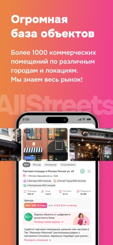 Allstreets screenshot