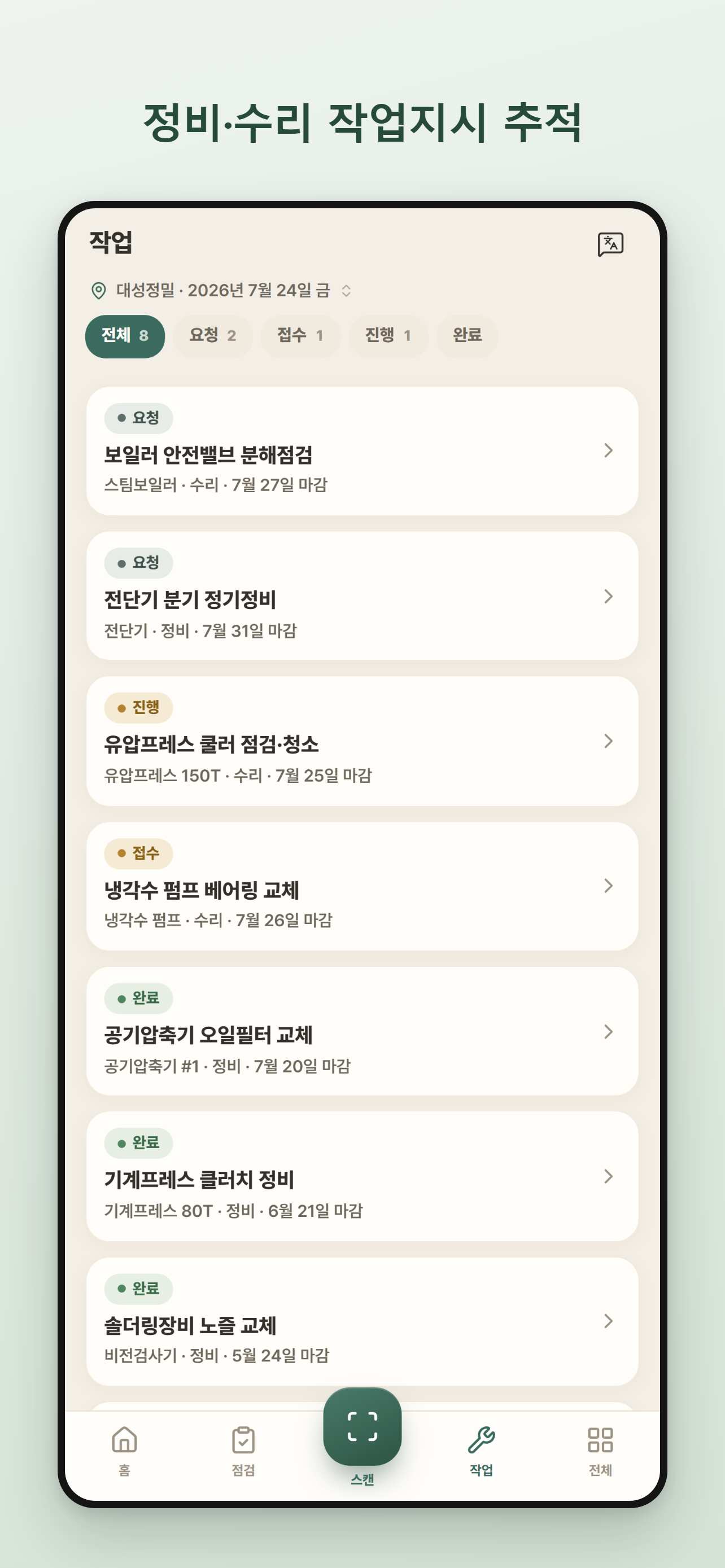 logX screenshot 5