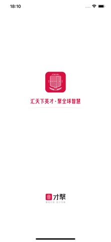 才聚 screenshot