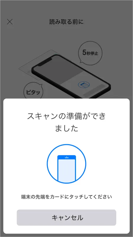 ゆうちょ認証アプリ screenshot 2 of 5