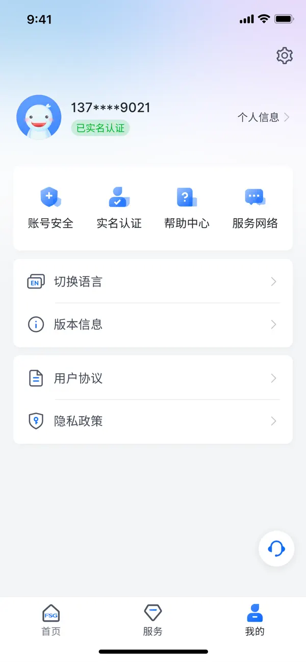 Screenshot #3 pour 上海外服