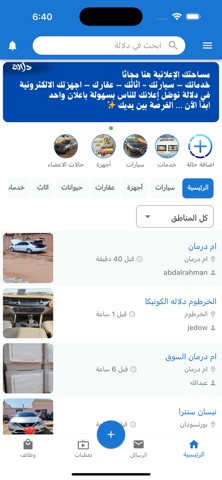 دلالة screenshot