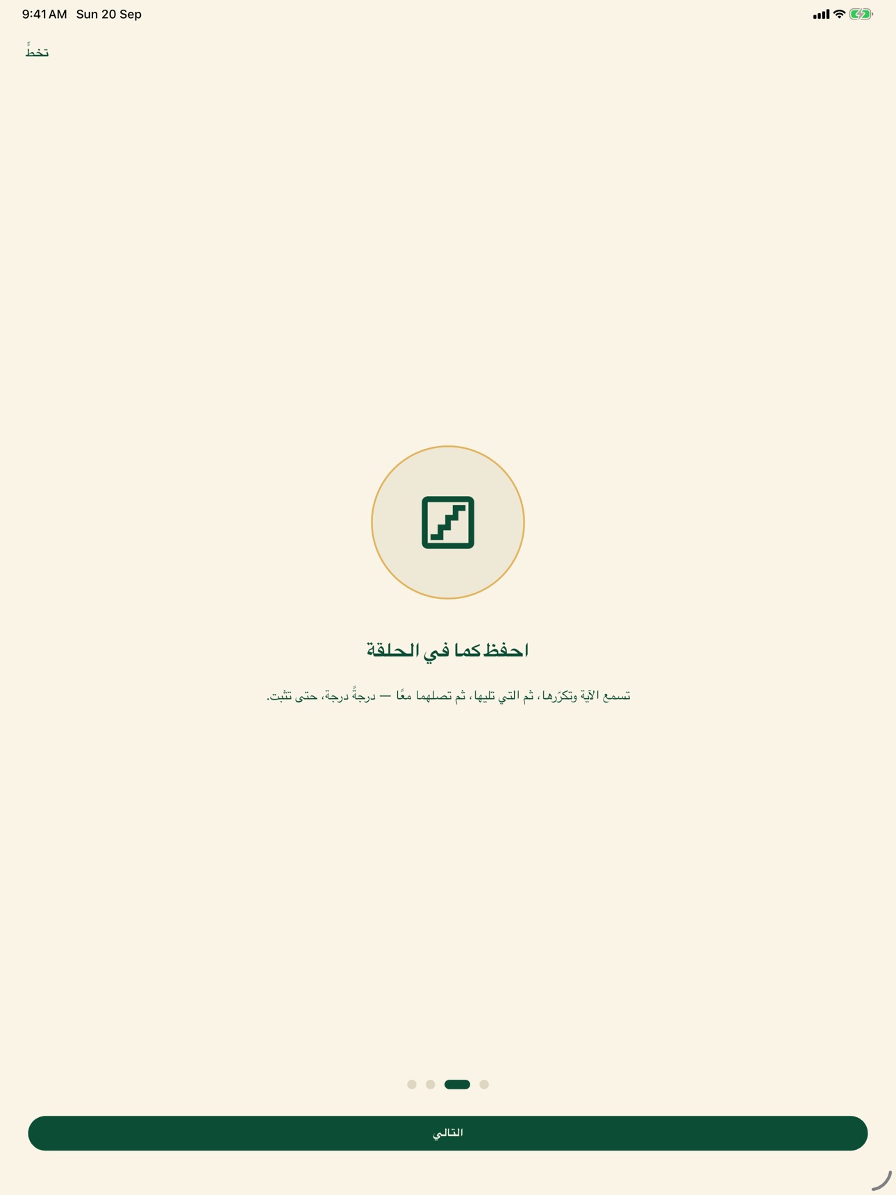 Screenshot 8 of اقرأ وارتق