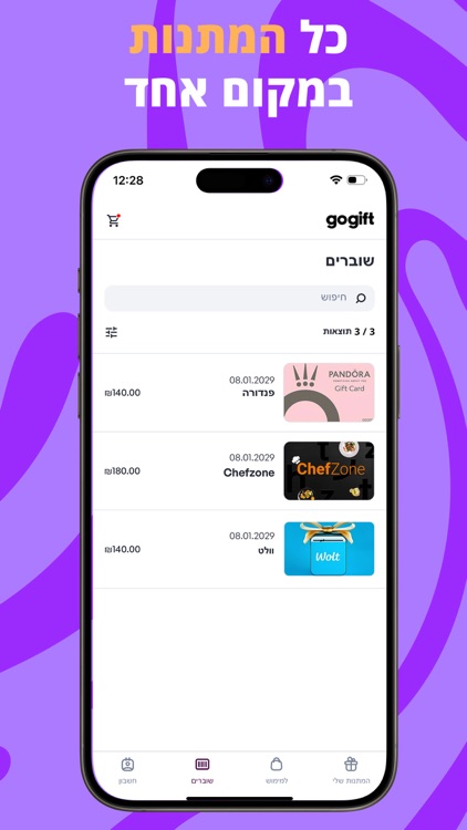 Gogift screenshot-4