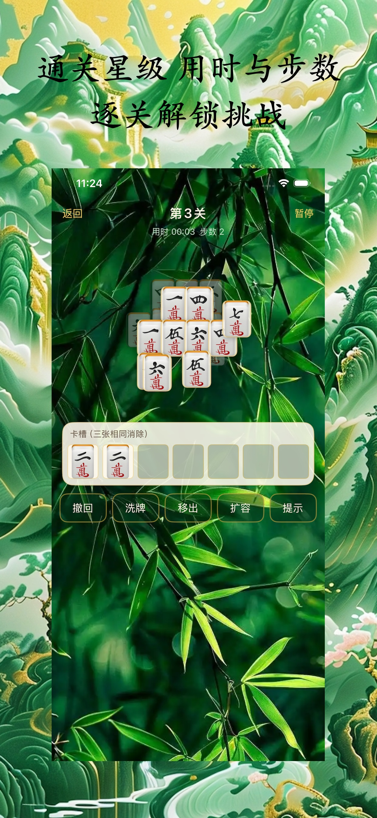 PEG叠乐麻将