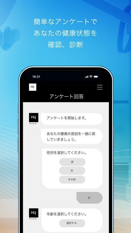 well-being HQ 公式アプリ