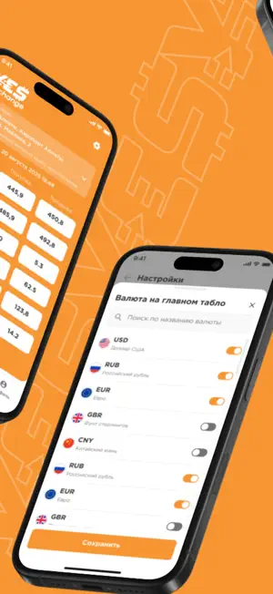 Yes Exchange screenshot 3
