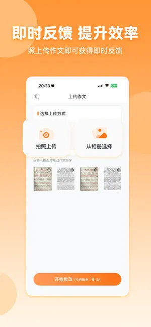 作文宝 screenshot 3