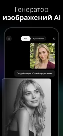 Скриншот Русский ИИ Чат-бот - Genie AI на iPhone 3