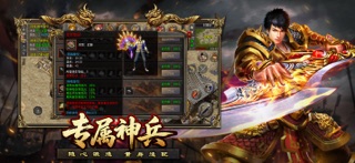 血战龙城-经典复古十五职业 screenshot