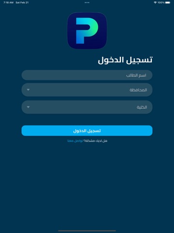 Prime iPad screenshot