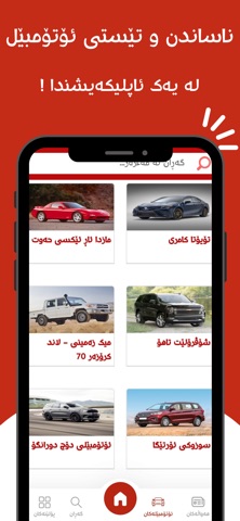 Otombel Screenshot 1 of 3