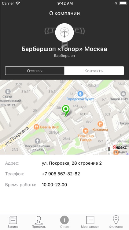 Топор Barbershop screenshot-5