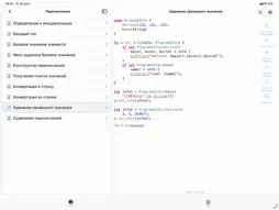 Rust Recipes screenshot 20