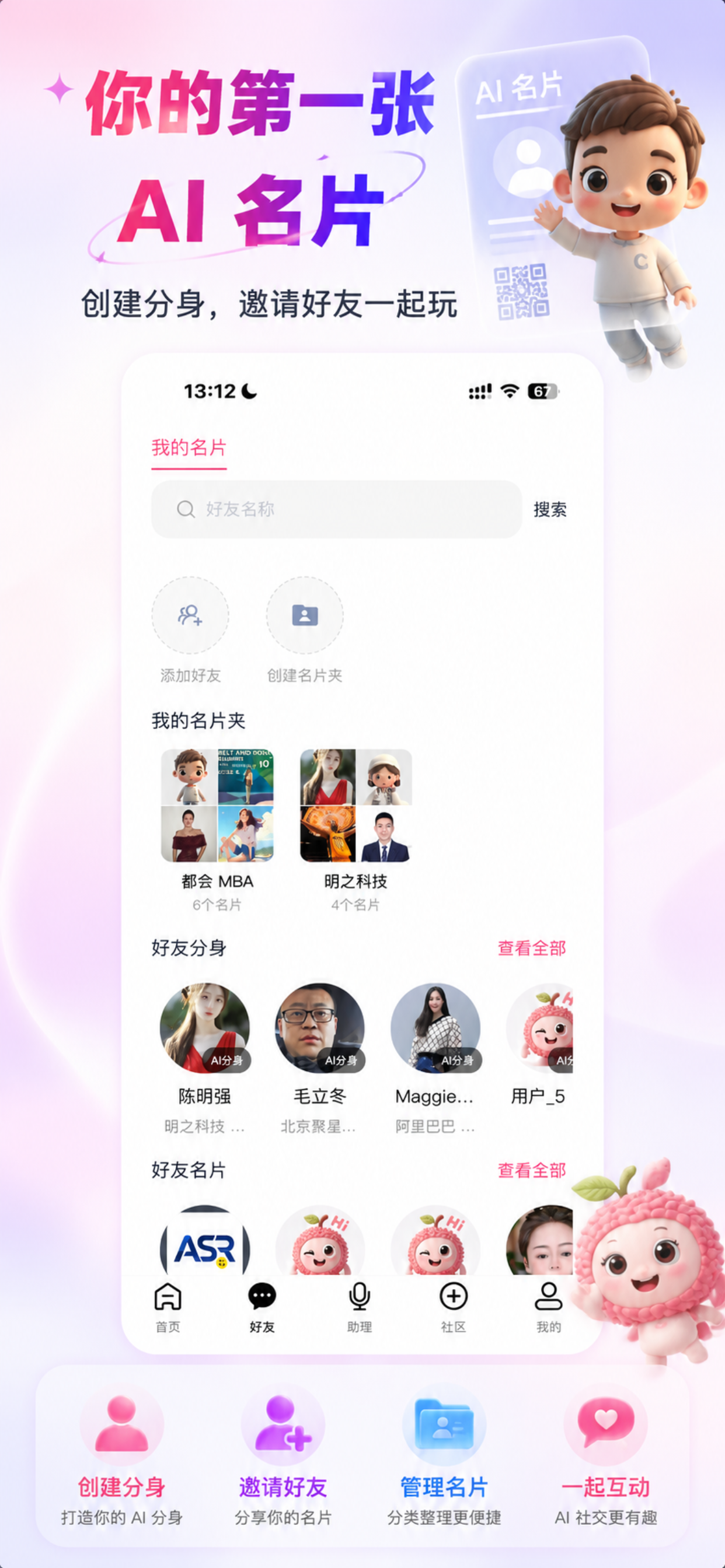 荔枝贴