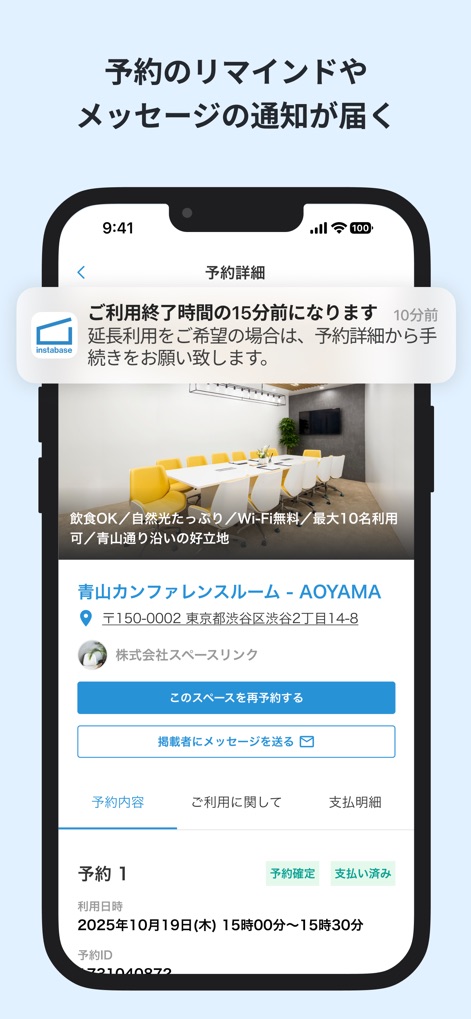 instabase（インスタベース） - 