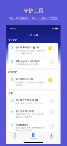 应用截图 4
