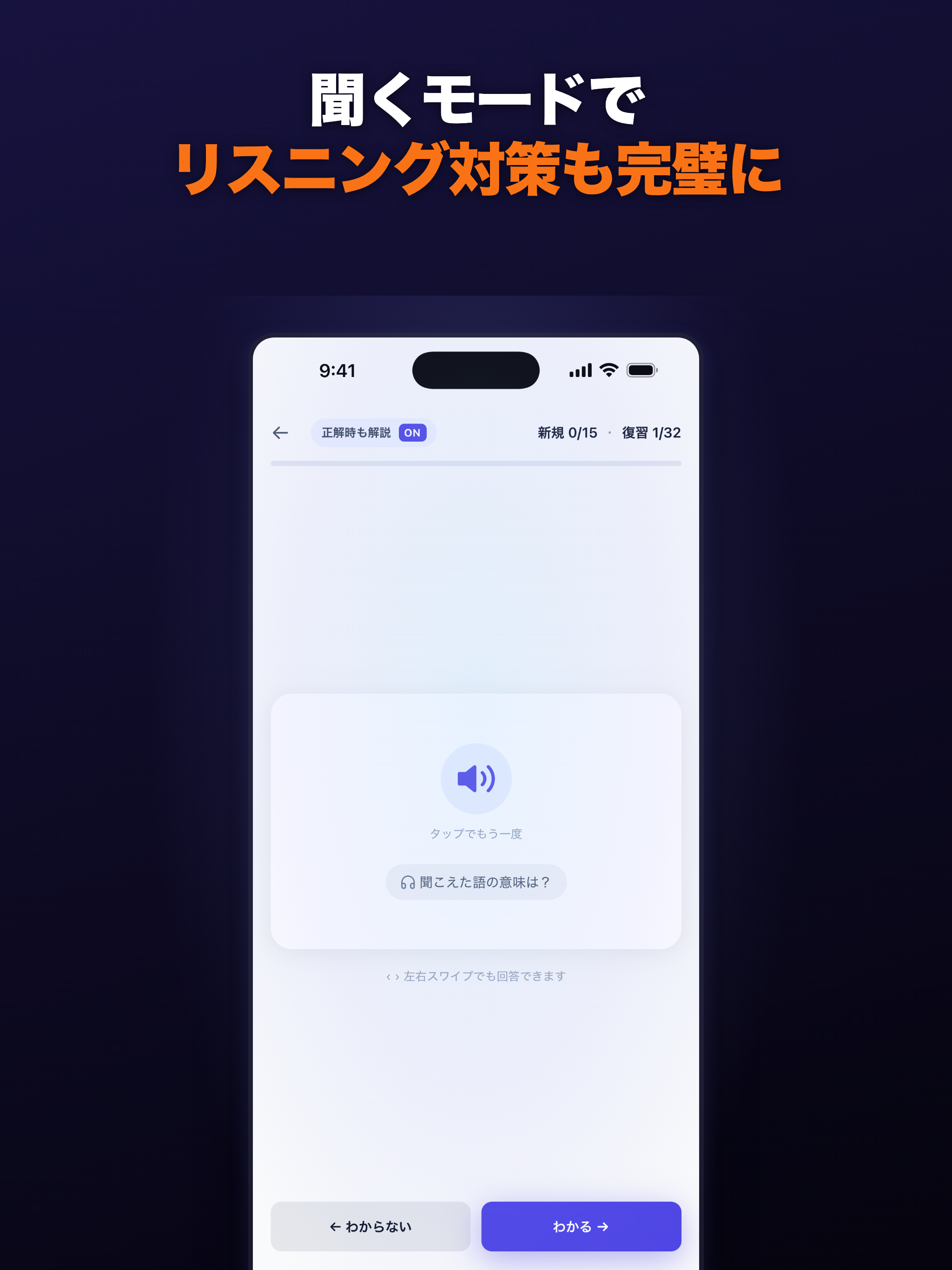 TOEIC 英単語 1650語 音声つき-Remember screenshot 16