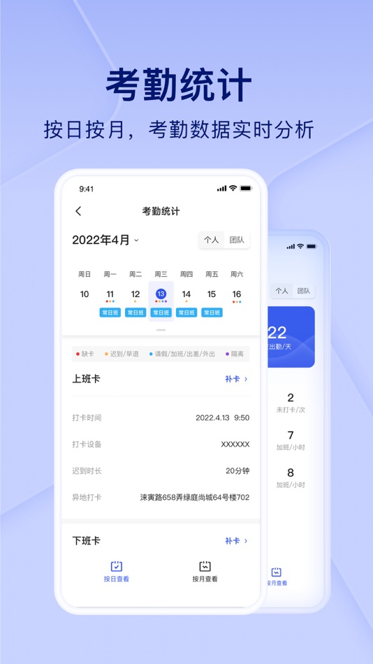 #4. People+ (iOS) 由: 上海易路软件有限公司