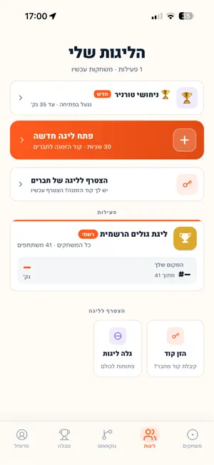 Golim: Soccer Predictions screenshot 3
