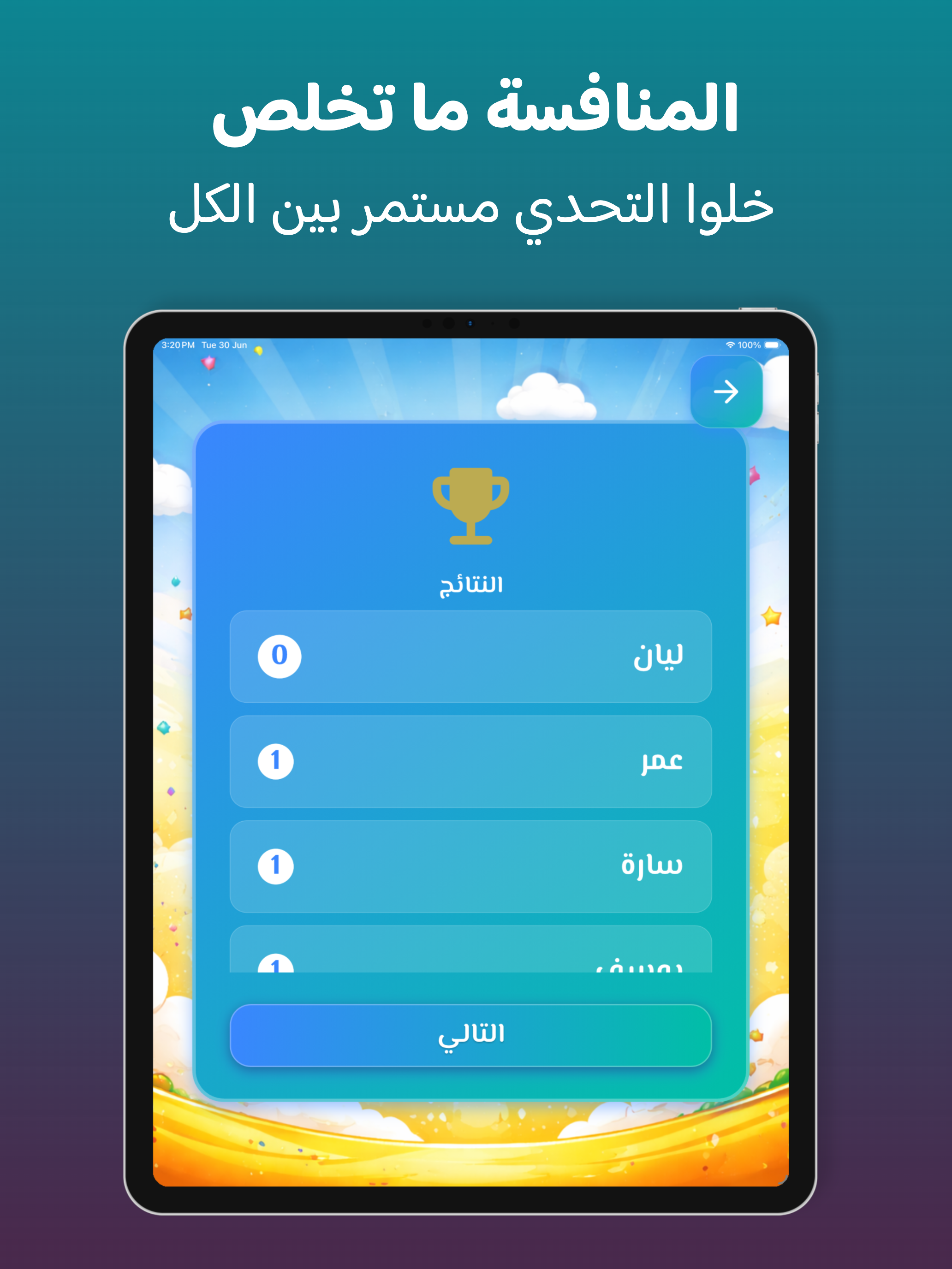 برا السالفة: لعبة الجاسوس screenshot 12