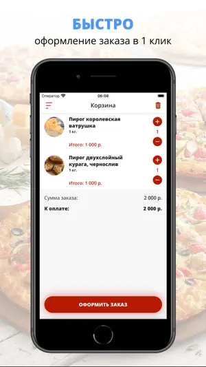 Кулинариум | Набережные Челны screenshot 3