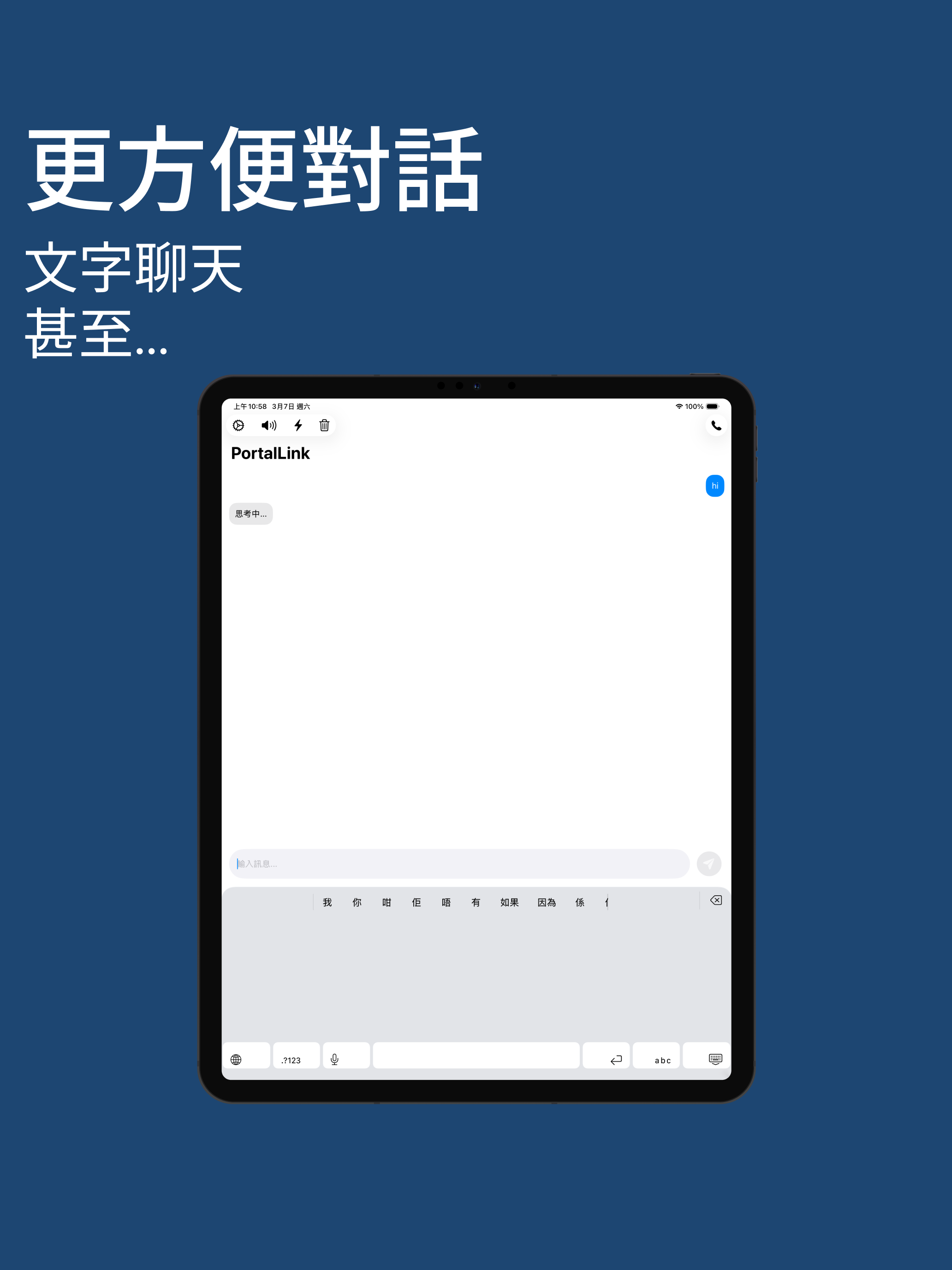 PortalLink screenshot 6