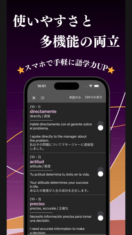AIスペイン語会話 ブラクストン screenshot-7